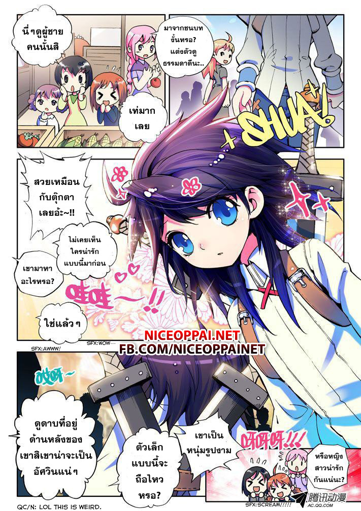 Shen Yin Wang Zuo ผนึกเทพบัลลังก์ราชันย์ 6-ปกป้องหรือลงทัณฑ์