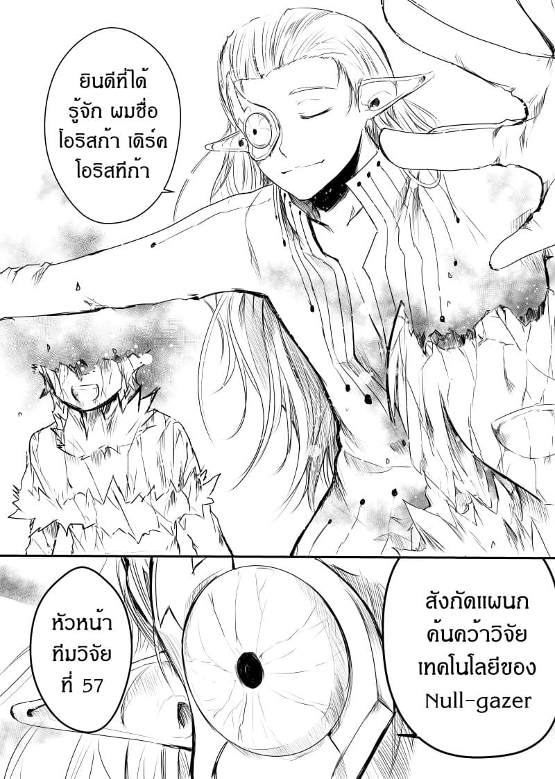 Path A waY 17-Outcome and Sequel 2