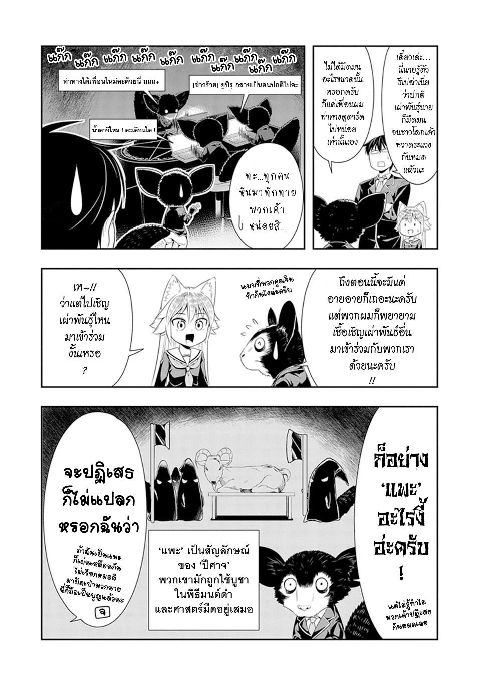 Murenase! Shiiton Gakuen 15-อายแอมแอนอายอาย