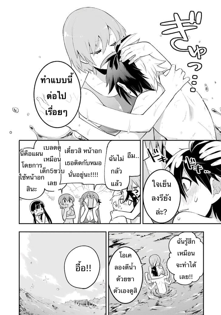 Eiyuu Kyoushitsu (Reboot) 6-6