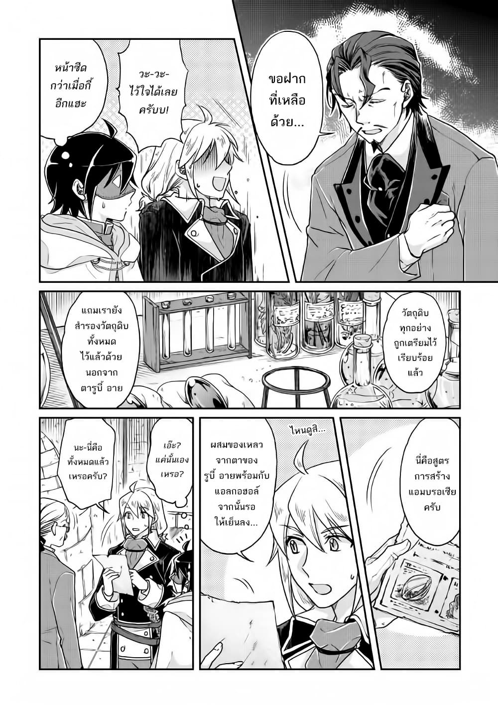 Tsuki ga Michibiku Isekai Douchuu 23-23