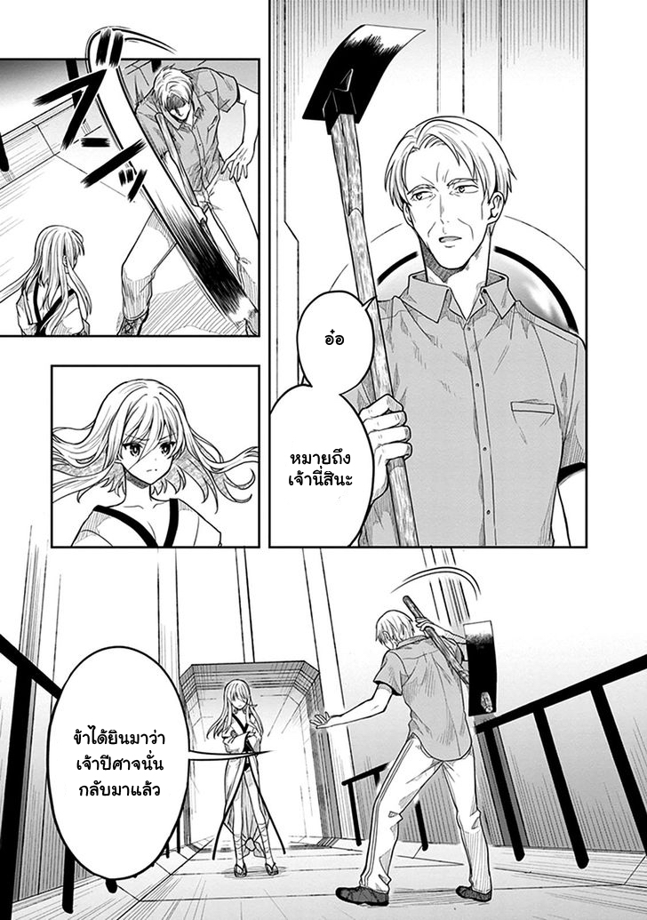 Kono Shima ni wa Midara de Jaaku na Mono ga Sumu 35-35