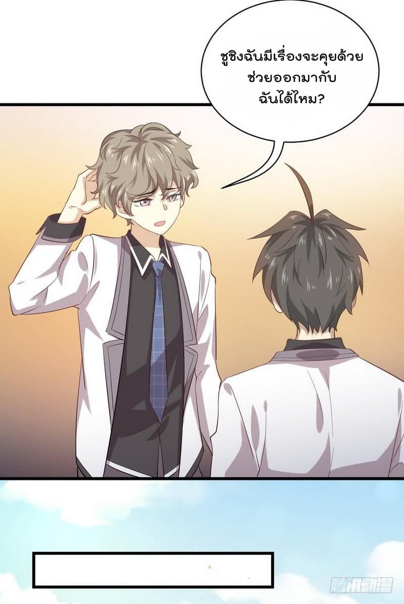 Immortal Swordsman in The Reverse World ราชันนักดาบอมตะ 9-9