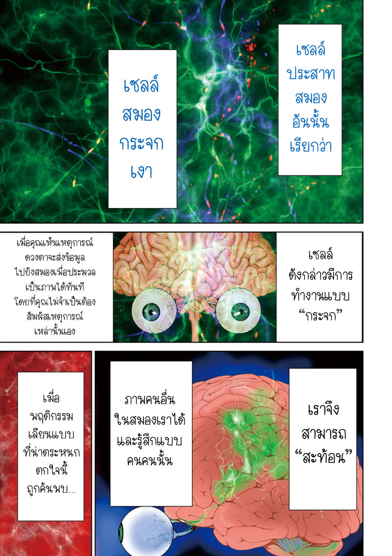 Satanophany 1-อามากิ จิกะ