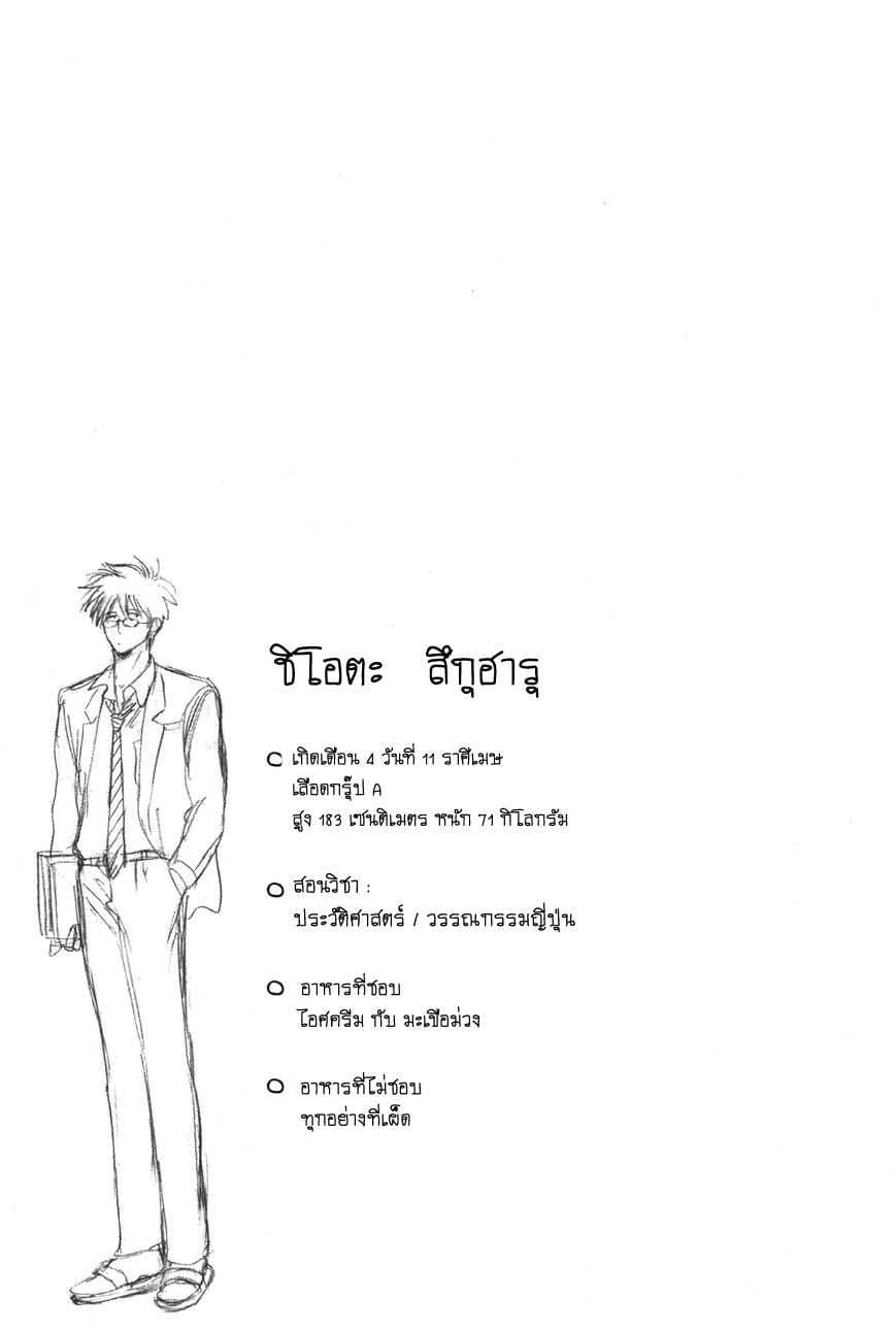 Shiota-sensei to Amai-chan 4-4