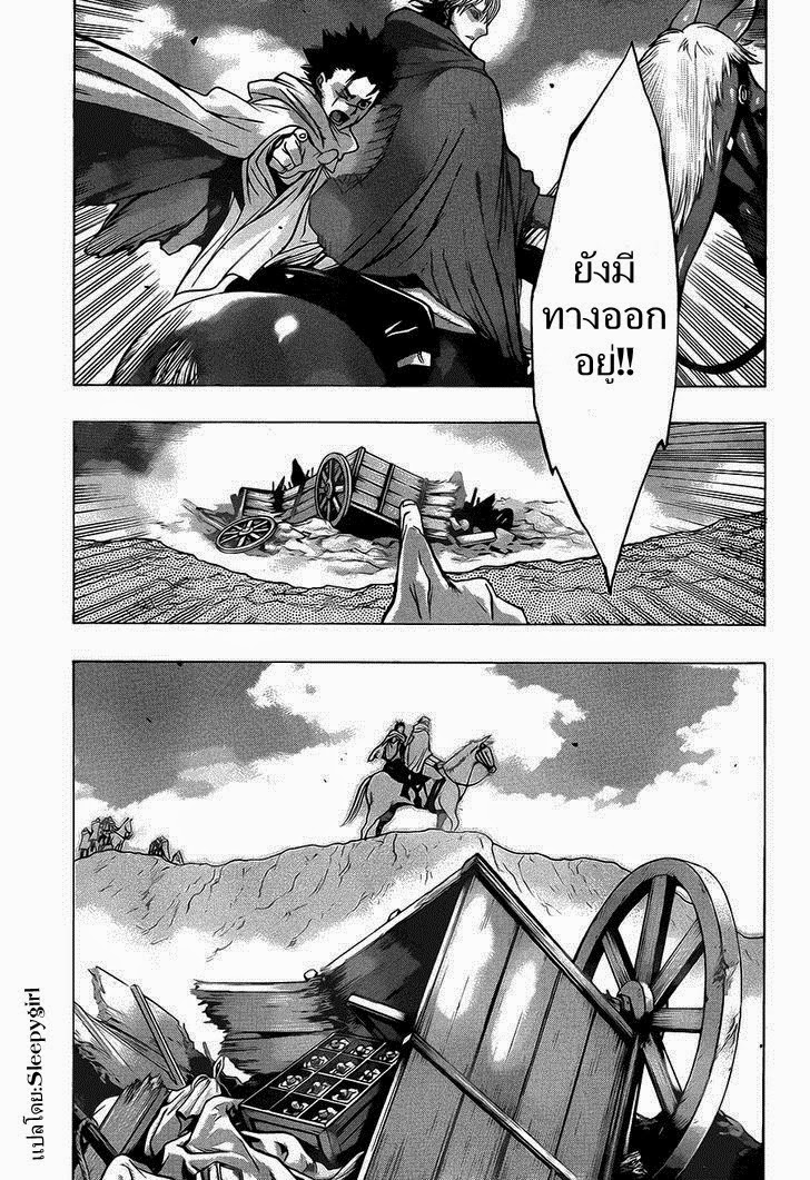 Attack on Titan - Before the Fall 8-ร่างของผู้เป็นเหยื่อ