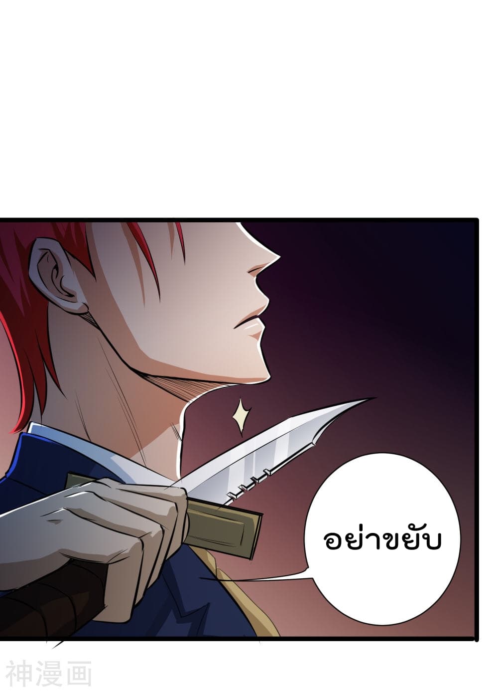 The Bodyguard of Harem ฮาเร็มนี้ของผมนะค้าบ 14-14