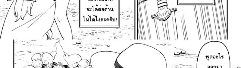 Hime-sama "Goumon" no Jikandesu ได้เวลา "ทรมาน" เจ้าหญิงแล้วค่ะ 21-ทรมาน (21)