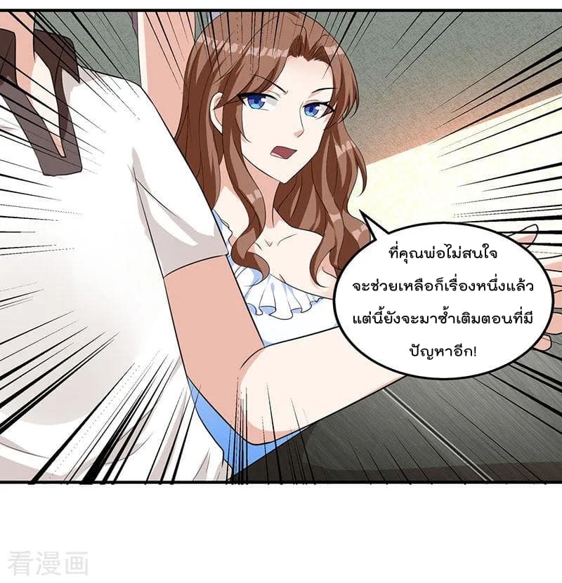 Rebirth Abandoned Less Return การเกิดใหม่ของจักรพรรดิเซียน 4-4
