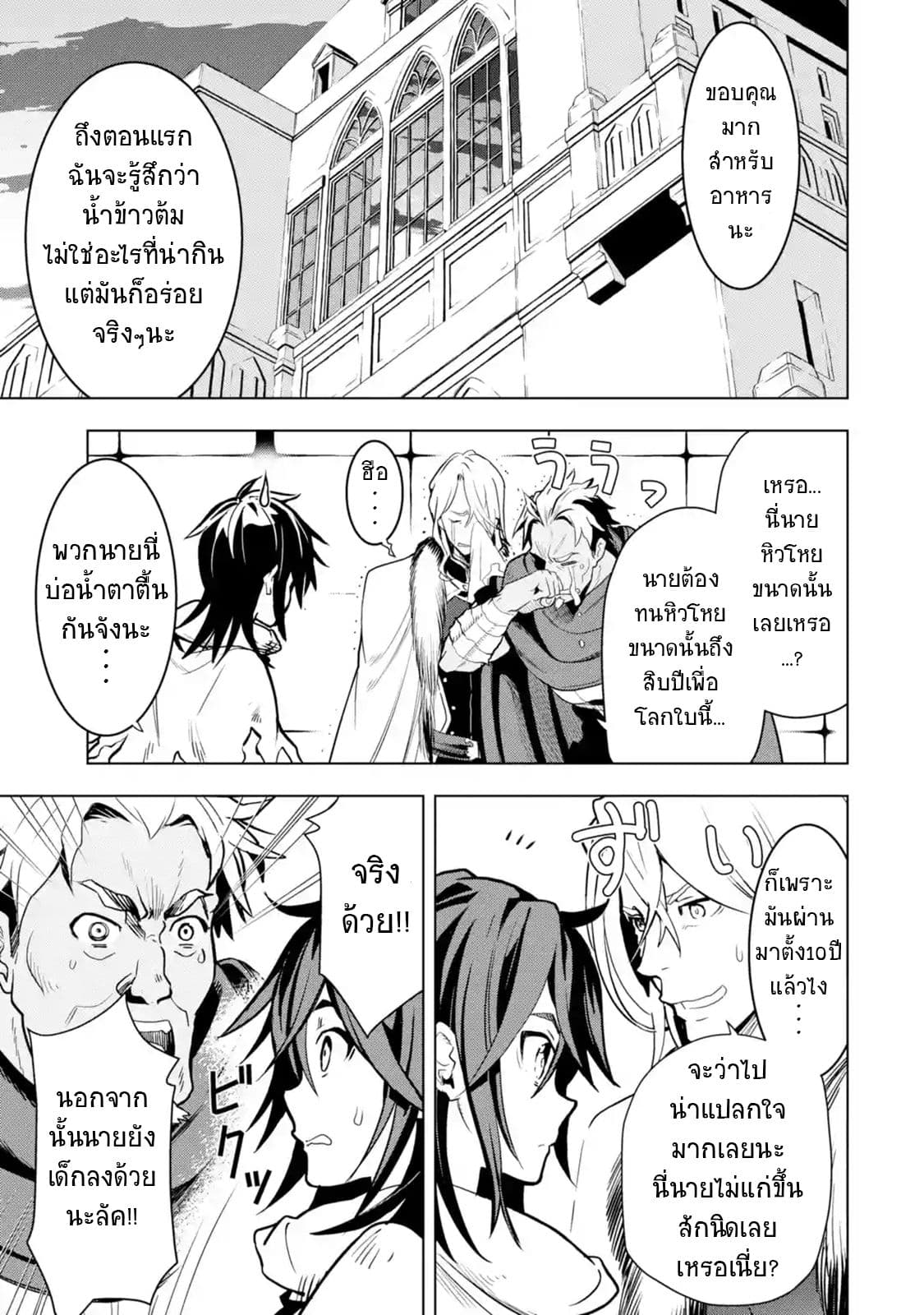 Koko wa Ore ni Makasete Saki ni Ike to Itte kara 10 Nen ga Tattara Densetsu ni Natteita 1-1