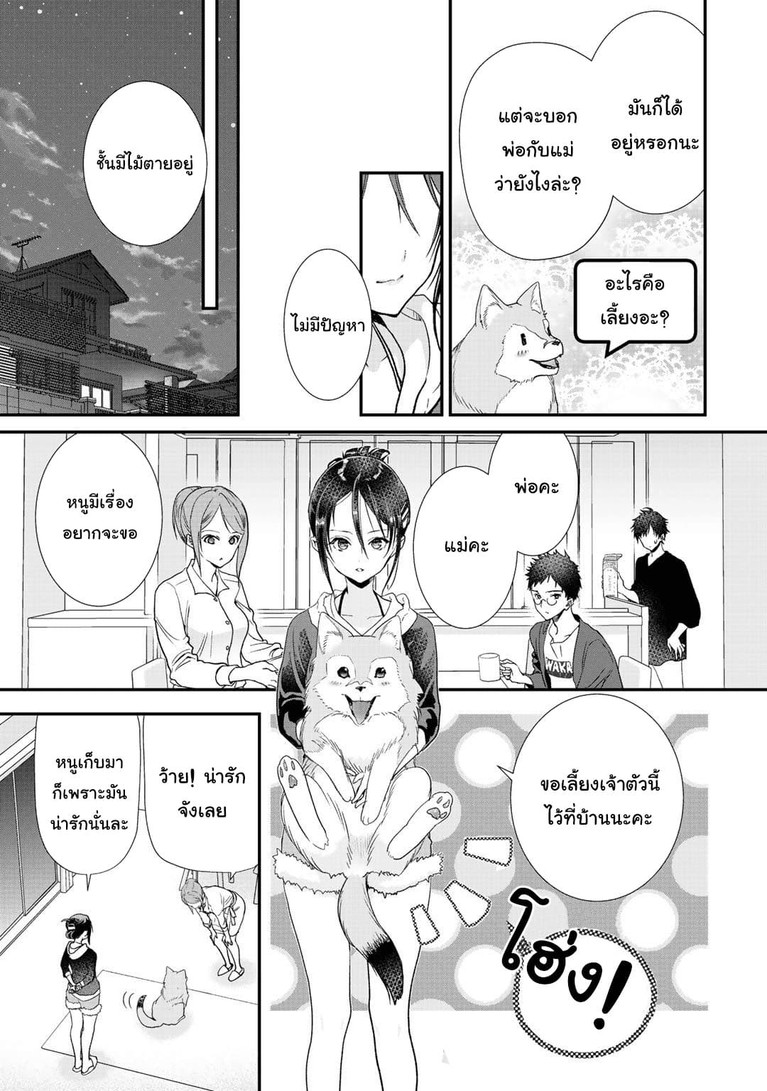 Class ga Isekai Shoukan sareta Naka Ore dake Nokotta n desu ga เพื่อนทั้งห้องถูกอัญเชิญไปต่างโลกยกเว้นผม 18-18