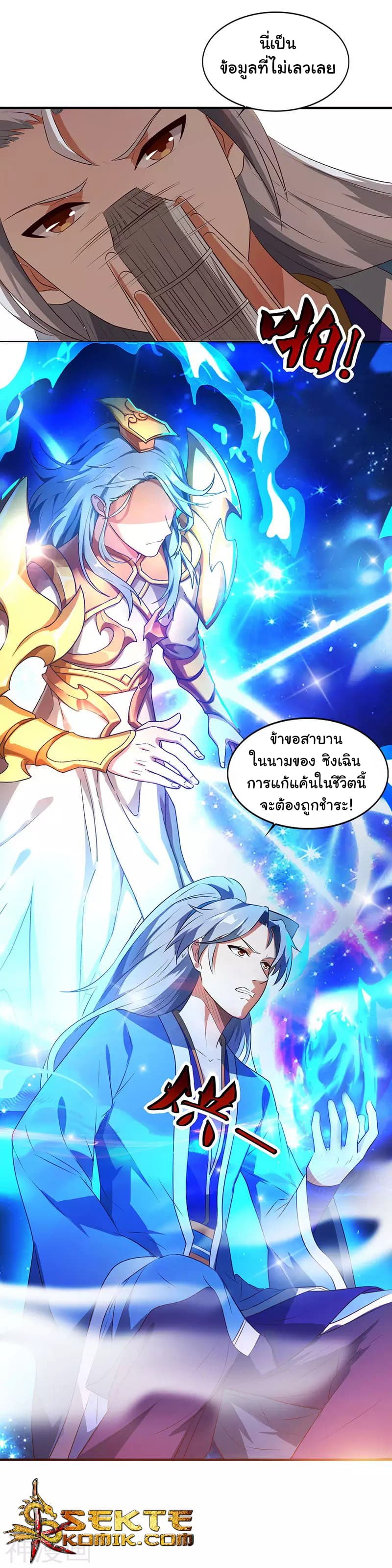 Reborn 80,000 years 9-9