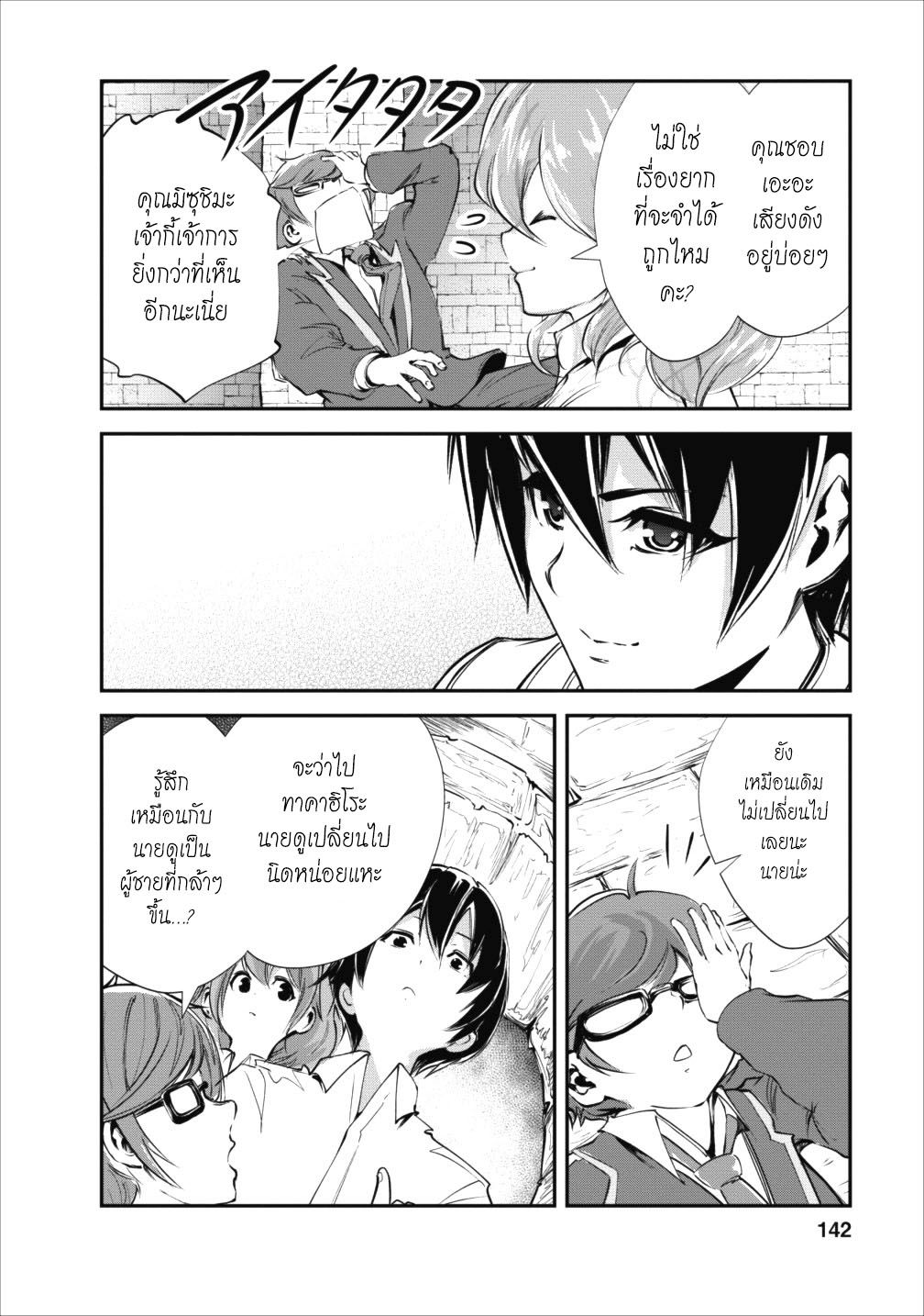 Monster no Goshujin-sama สุดสายใยสไลม์ยอดรัก 15-15