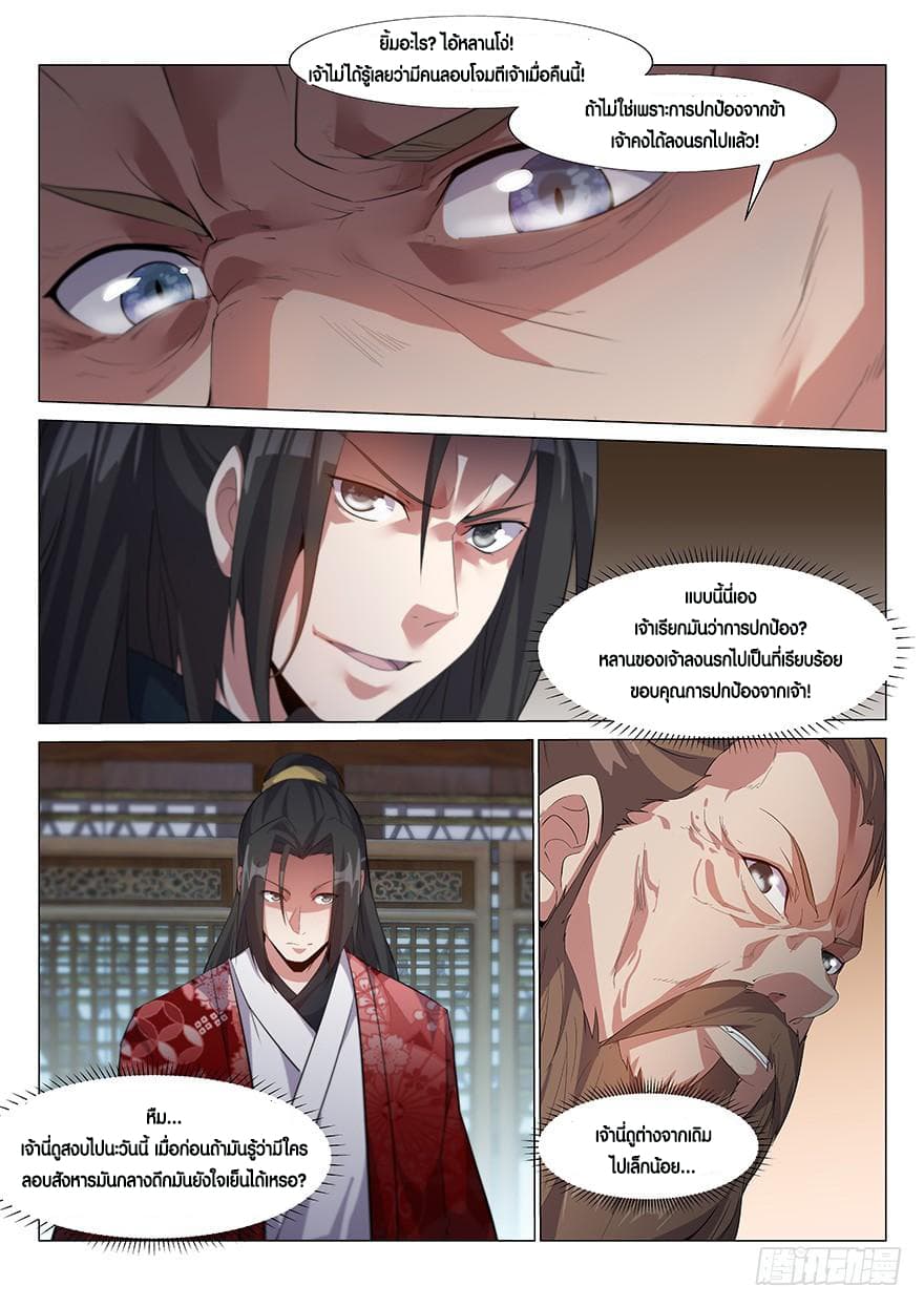 Otherworldly Evil Monarch 1-1