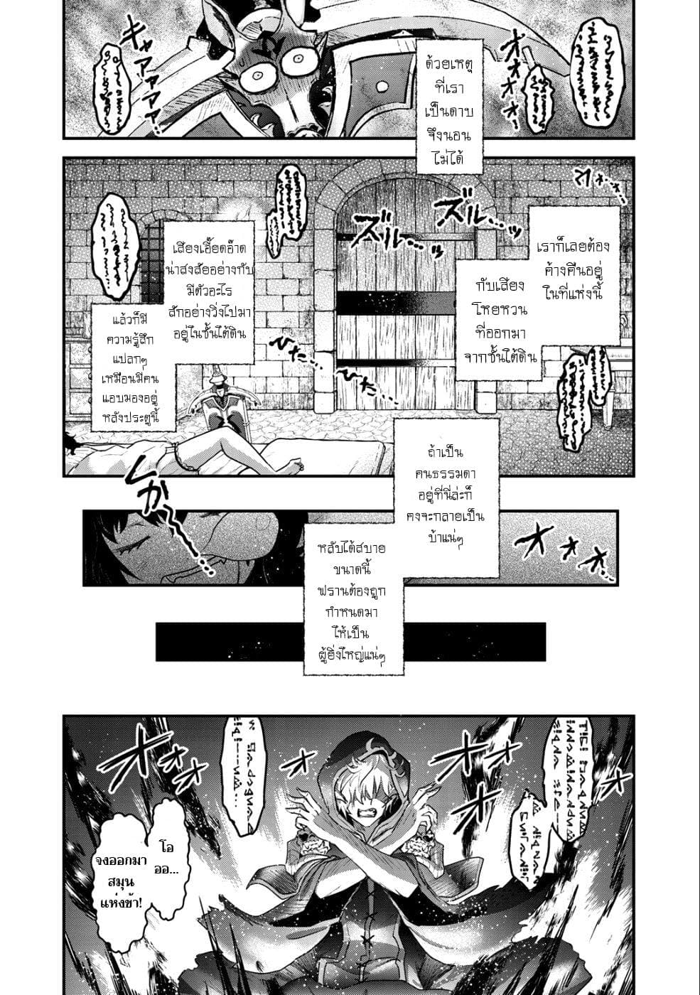 Tensei Shitara Ken deshita 30-หมอผี "เดธ บริงเกอร์"