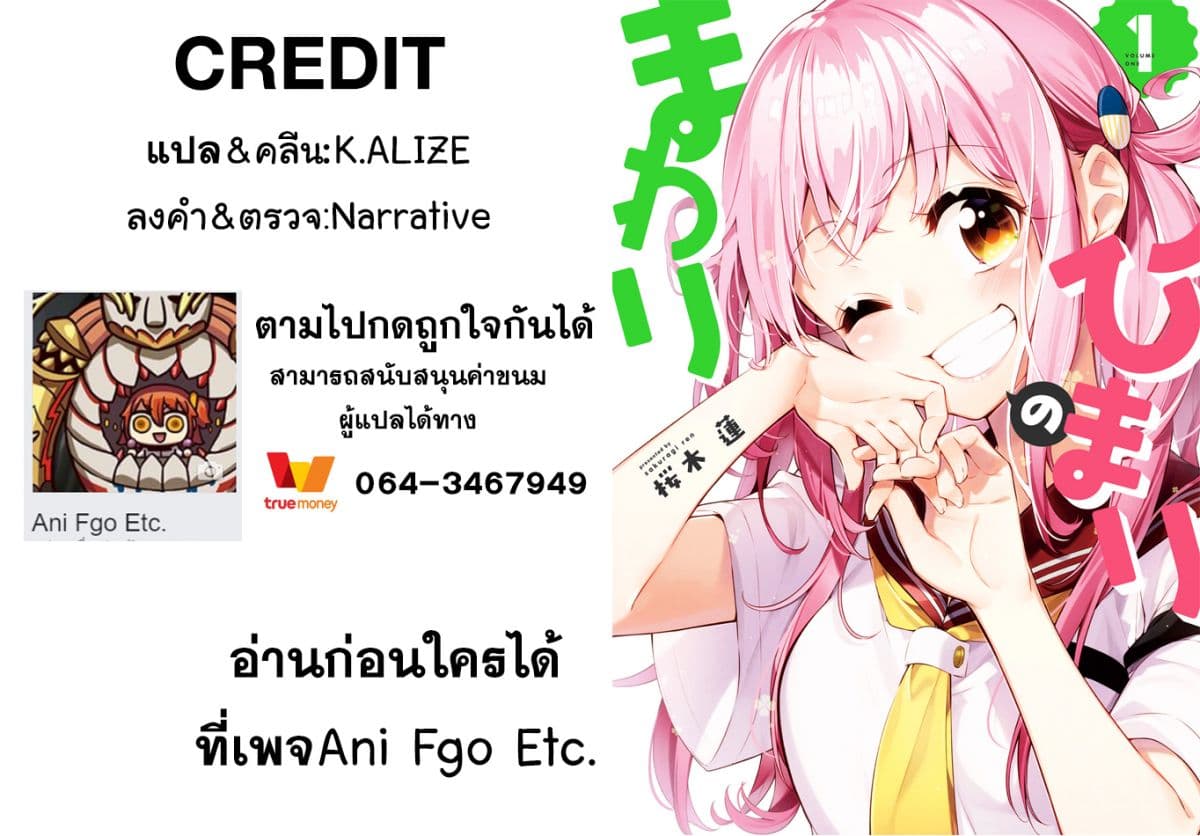 Himari no Mawari 11-ฮารุกิกับเคย์อยากจะเห็น