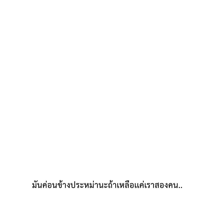 The Unwanted Roommate เพื่อนร่วมห้องแบบนี้ไม่อยากมีหรอก 4-4