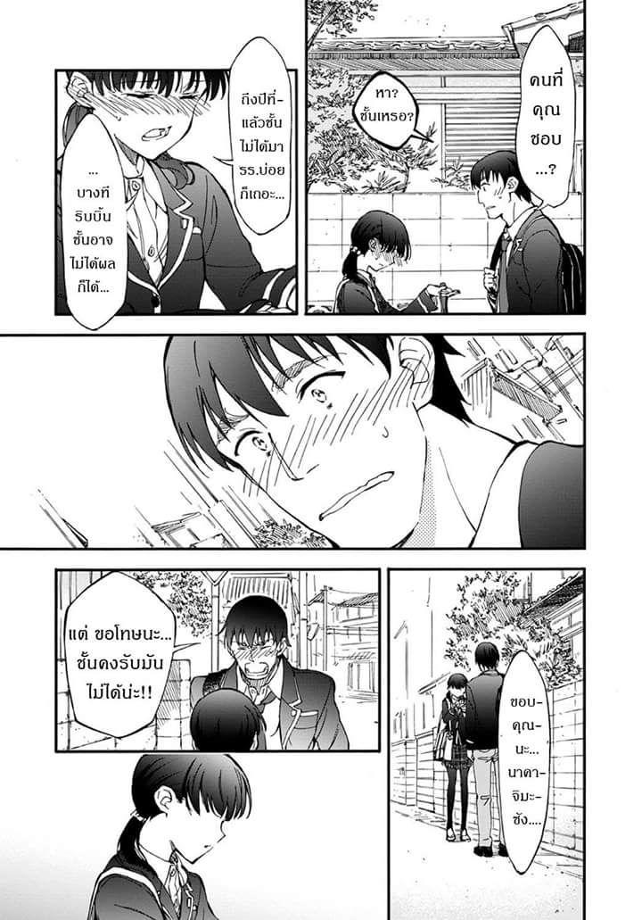 Touhyou Game - Anata ni Kuroki Ippyou o 4-4