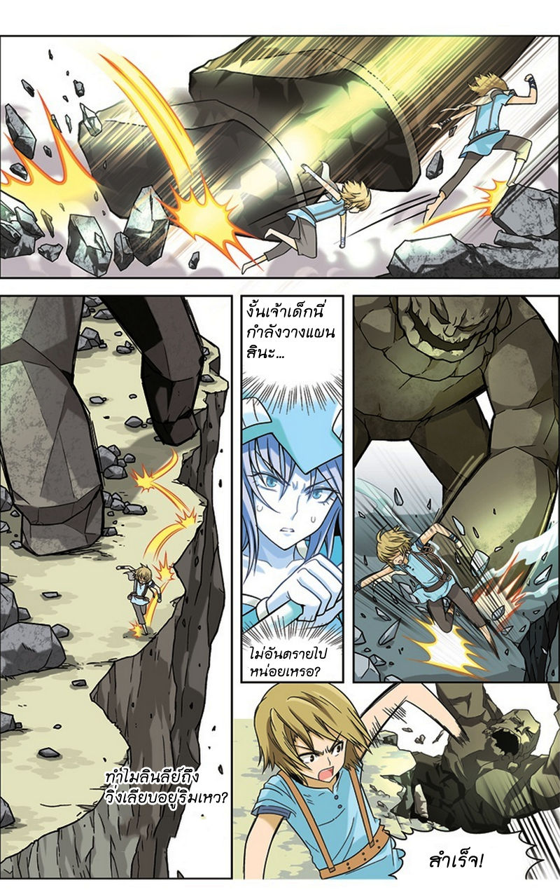 Panlong 11-แรกพบ