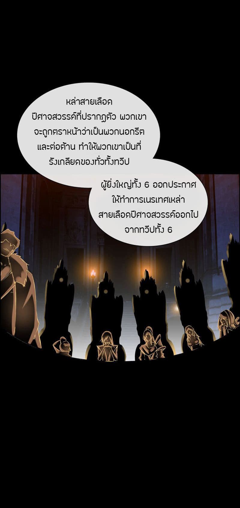 Vengeance of the Heavenly Demon 2-2
