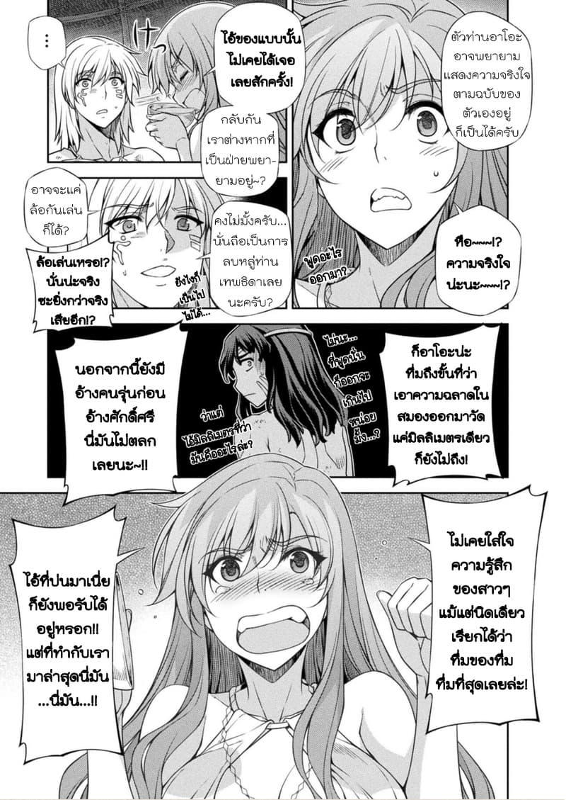 Ponkotsu megami no isekai sousei-roku เทพธิดาเพี้ยน เปลี่ยนโลก 6-6