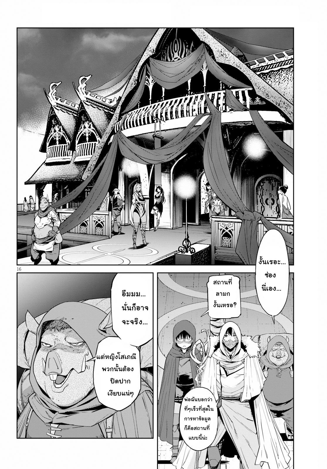 Game obu Familia - Family Senki 12-การโกหกและความจริง