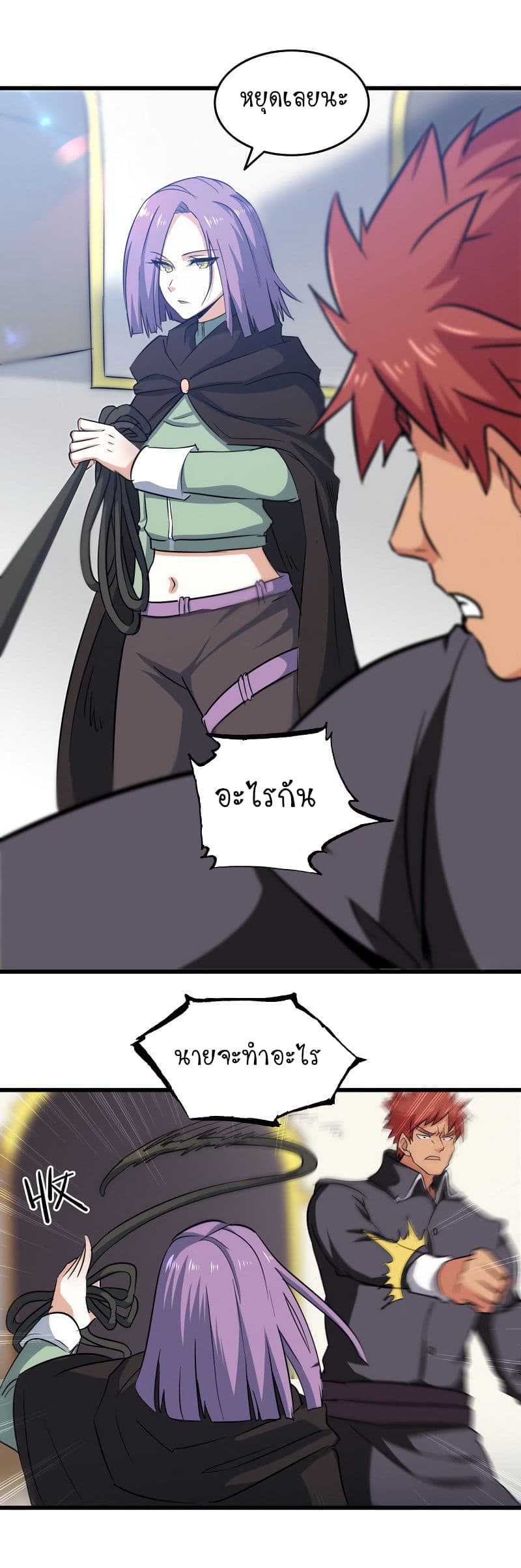 My Wife is a Demon Queen 104-104