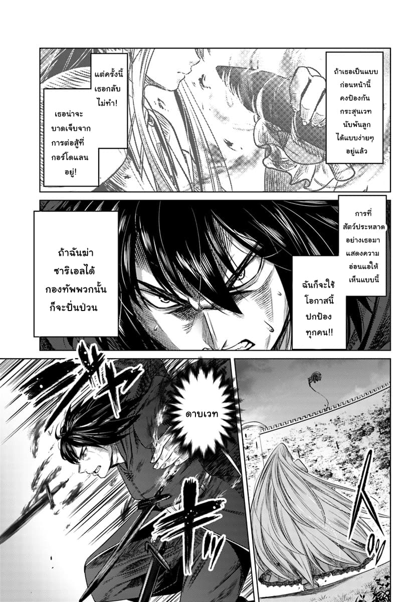 Kuro no Maou 8-8