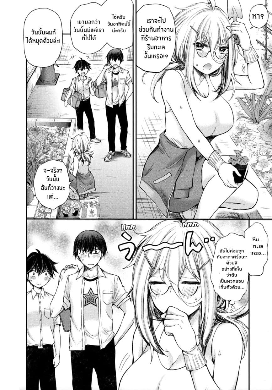 Shingeki no Eroko-san 5-ฉันมองอยู่,ฉันมองอยู่ (ด้วยความปราถนาในดวงตาของฉัน)