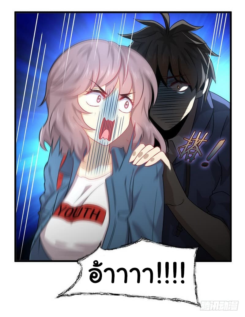Immortal Swordsman in The Reverse World ราชันนักดาบอมตะ 35-35