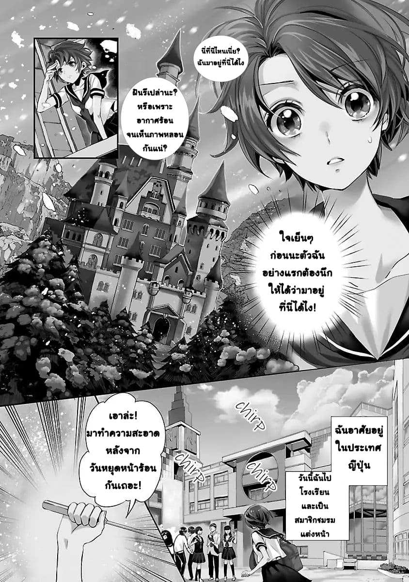 His Majesty the Demon King’s Housekeeper 1-1