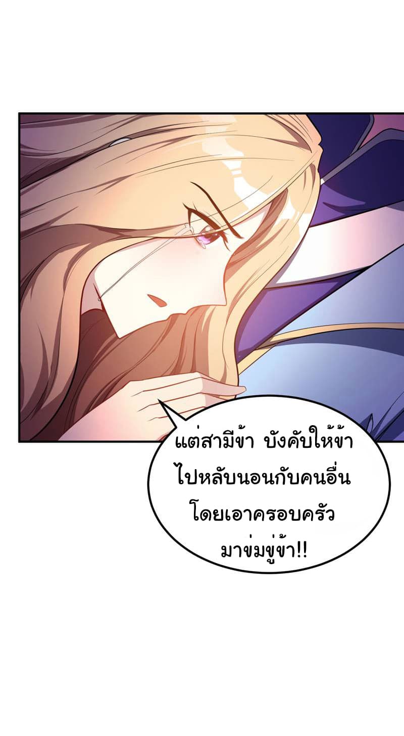 Rise of The Demon King รุ่งอรุณแห่งราชาปีศาจ 21-21