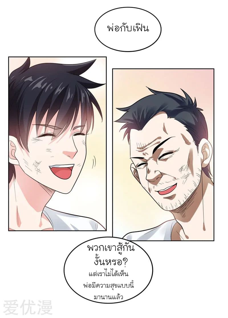 Picking up a School Beauty to Be Wife จับสาวสวยในโรงเรียนมาเป็นเมีย 13-13