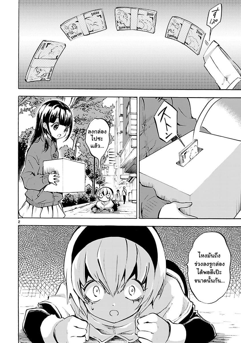 Jashin-chan Dropkick 92-ศักดิ์ศรีของนางฟ้า