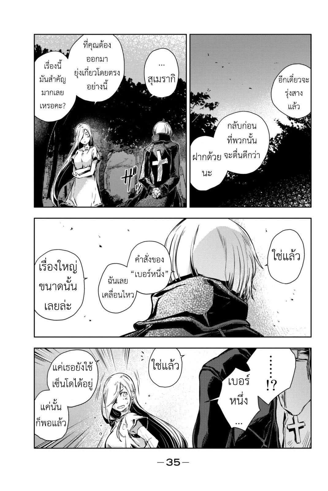 Peach Boy Riverside 8-แม่มดและเวทมนตร์