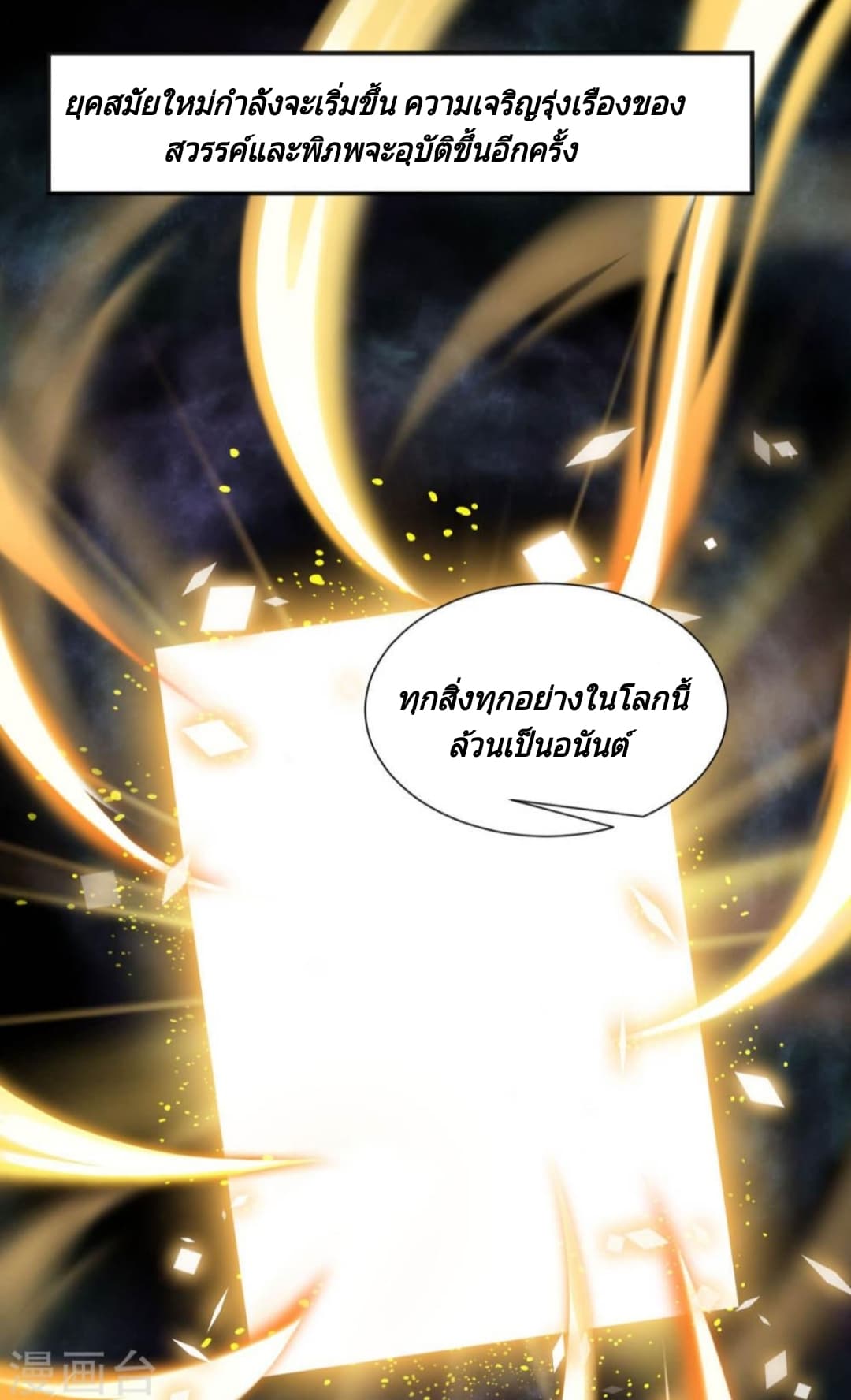 Jiang Xiaofan เส้นทางสู่สวรรค์ 3-3