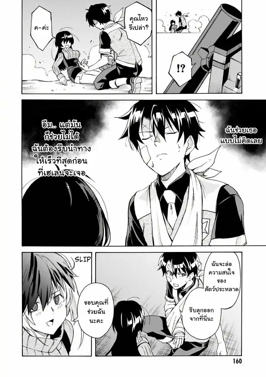 Love Fighter Shuravan 5-5