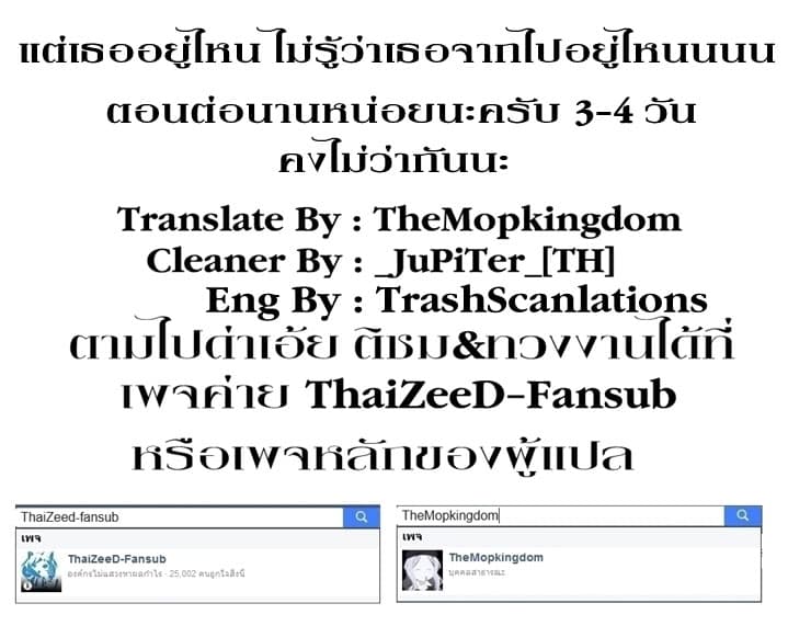 Skeleton Soldier Couldn't Protect the Dungeon นักรบโครงกระดูก ผู้มิอาจปกปักดันเจี้ยน 3-3