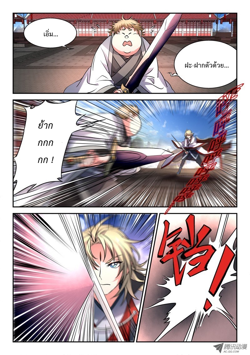 Spirit Blade Mountain 50-50
