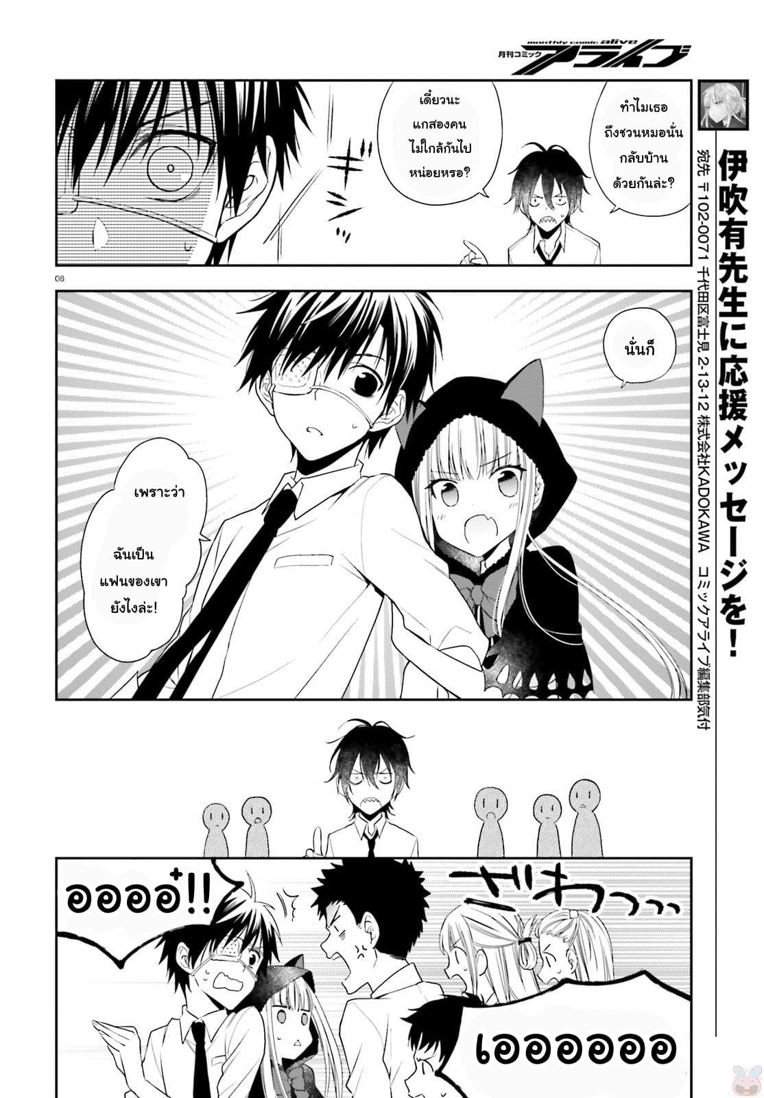 Kono Sekai wa Tsuite iru 2-2