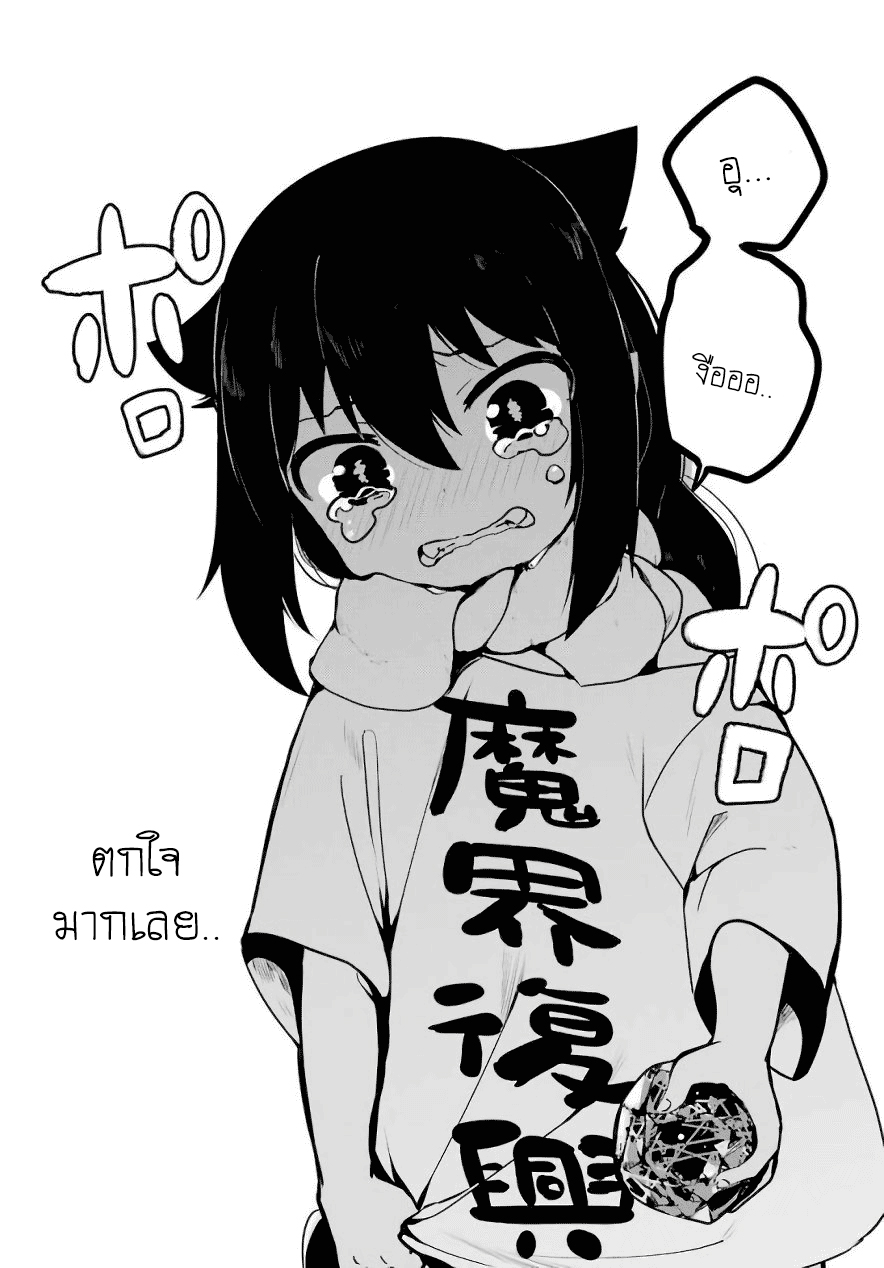Jahy-sama Ha Kujikenai! 15-ท่านจาฮีกับสาวน้อยเวทมนตร์