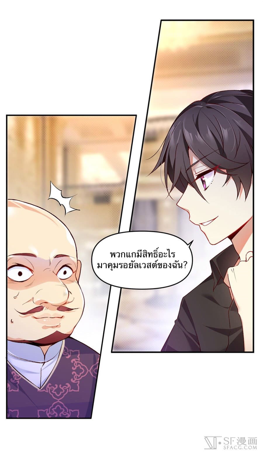 Nobleman and so what? ขุนนางแล้วไงไม่สำคัญหรอก 1-1