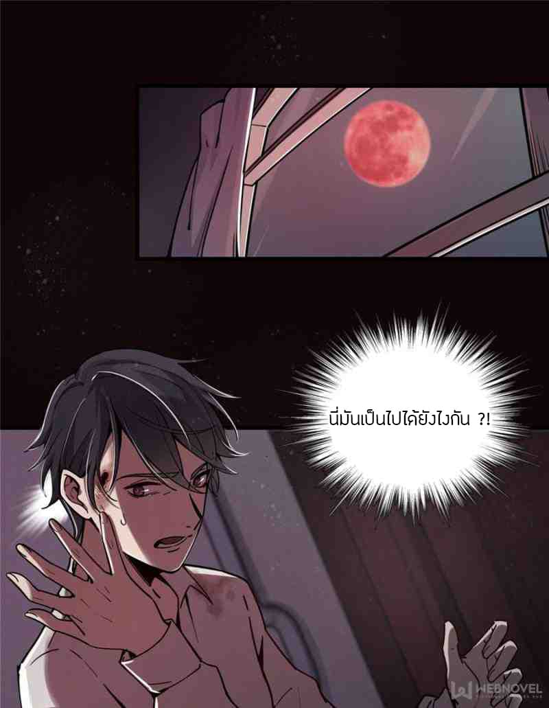 Lord of the Mysteries 2-2