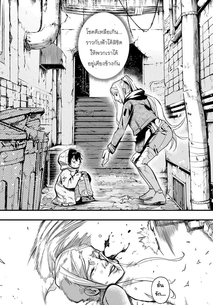 Hametsu no Oukoku อาณาจักรแห่งการล่มสลาย 1-ขุมนรก