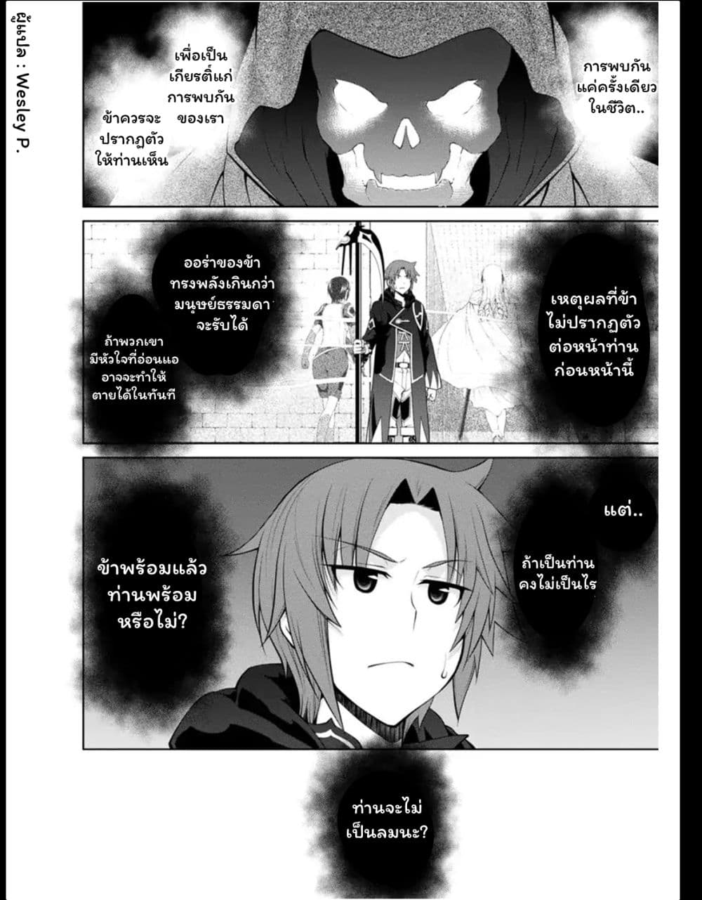 Legend (Takano Masaharu) 32-32