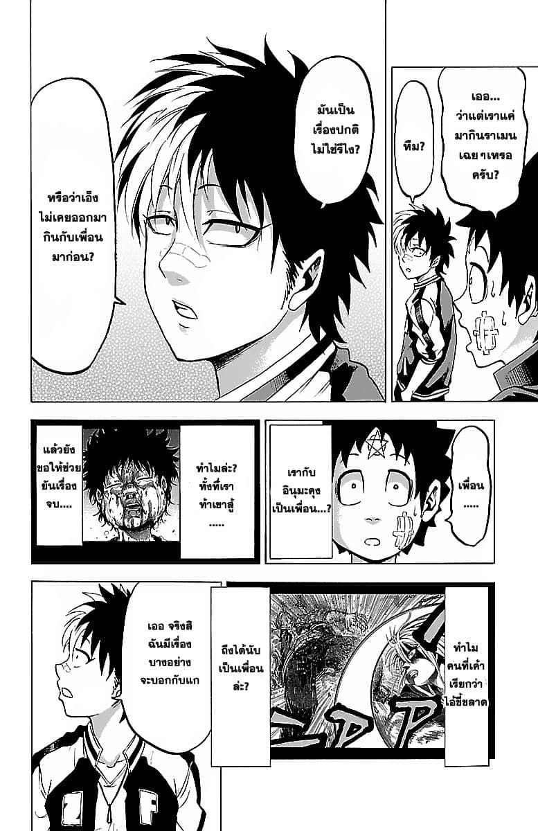 Rokudou no Onna-tachi 6-ทางเลือกที่น่าตกใจ