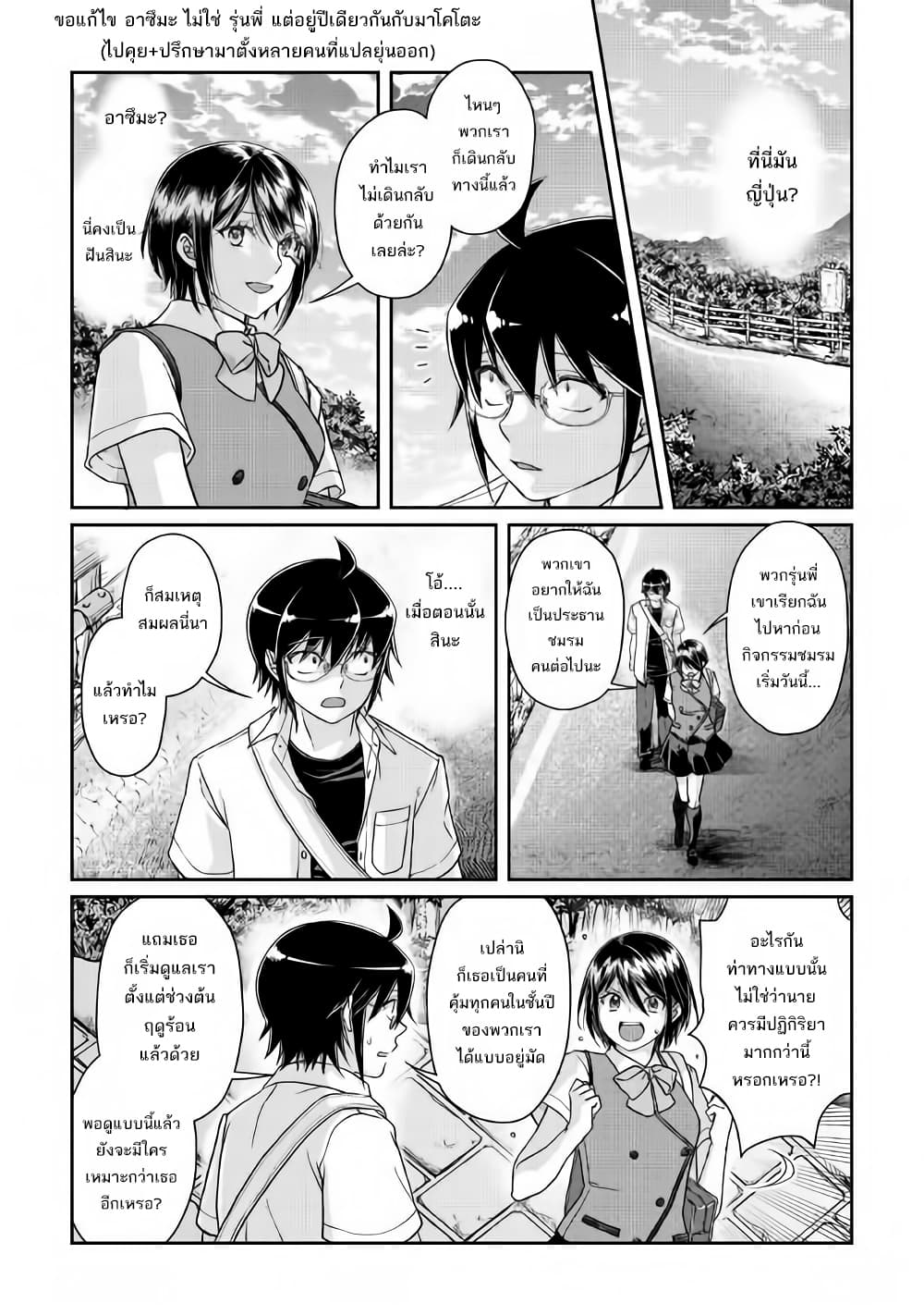 Tsuki ga Michibiku Isekai Douchuu 47-47