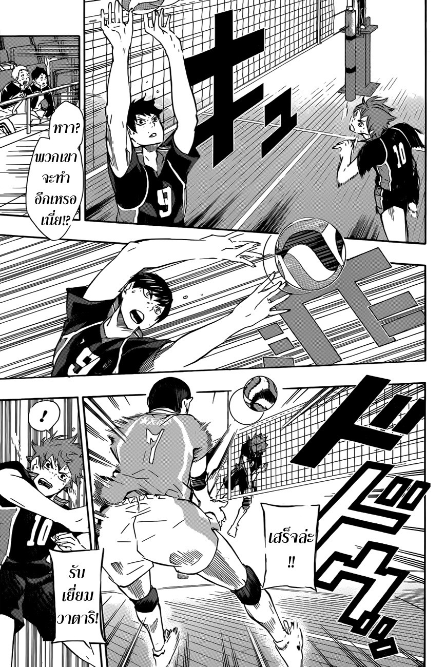 Haikyuu!! 66-อีกครั้งนึง