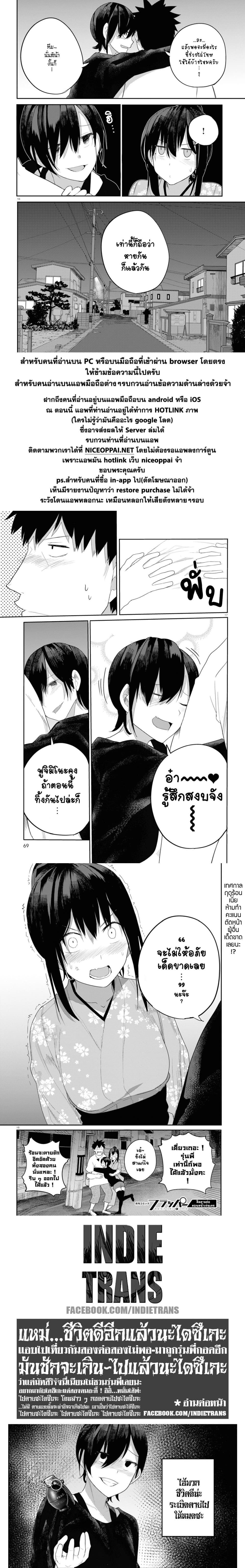 Osananajimi ni najimitai 20-อยากกลับกับเพื่อนสมัยเด็กจัง