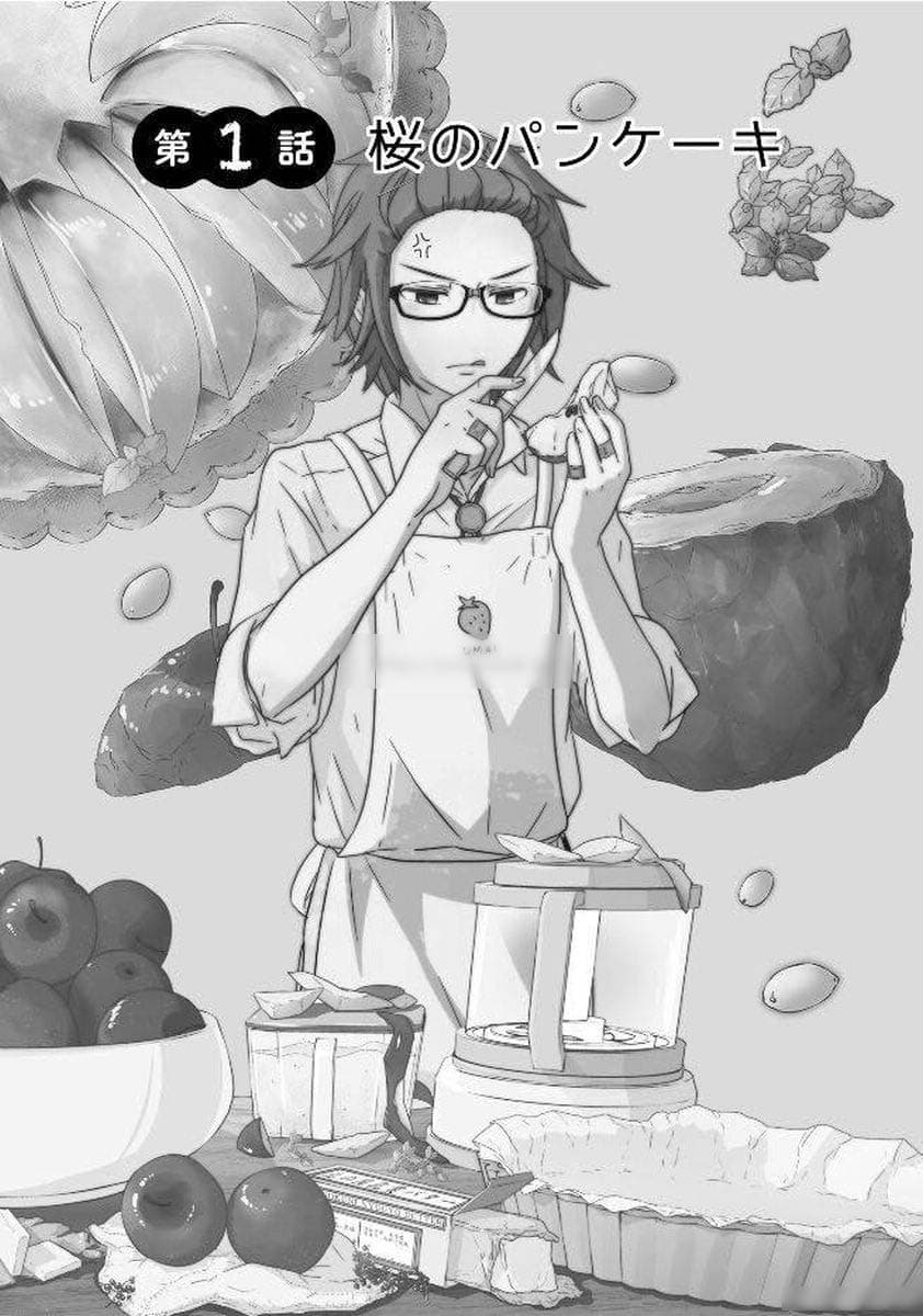 Kimi ga Shinanai Hi no Gohan มื้ออาหารนั้น ในวันที่เธอยังอยู่ 1-1